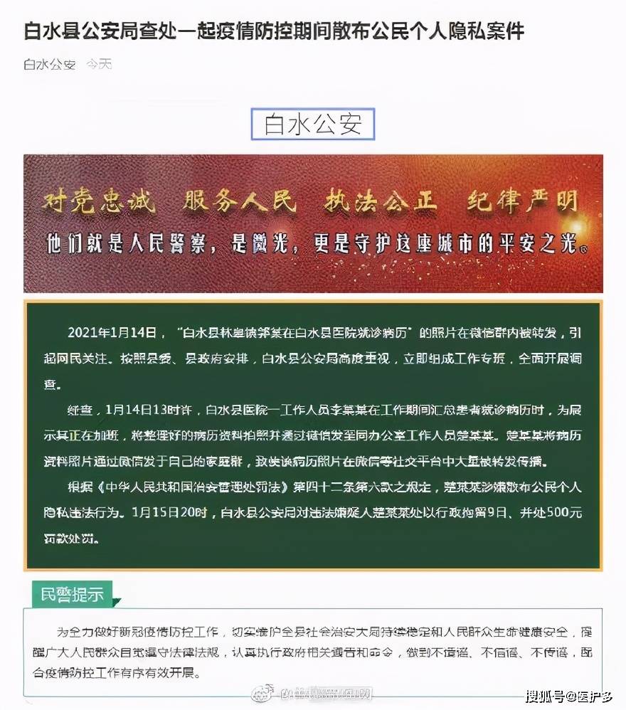 澳门新葡平台网址8883_
一名医务人员被拘留！(图2)