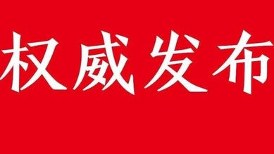 澳门·威尼斯人(中国)官方网站